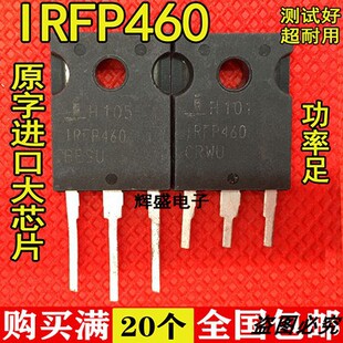 哈里斯场效应管 IRFP460 20A 500V TO-3P 质量保证