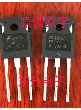 FFSH20120ADN 进口拆机 碳化硅二极管 1200V 20A 代替 C4D20120