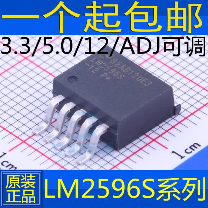 LM2596 LM2596S-5.0V/3.3V/12V/ADJ 贴片TO-263-5 稳压降压器芯片