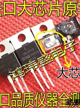 原字大芯片 IRL3713PBF IRL3713 L3713 TO-220直插260A30V MOS管