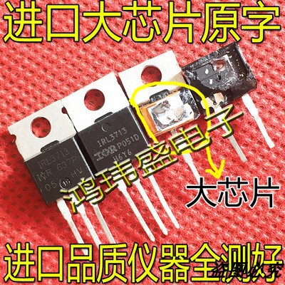 原字大芯片 IRL3713PBF IRL3713 L3713 TO-220直插260A30V MOS管