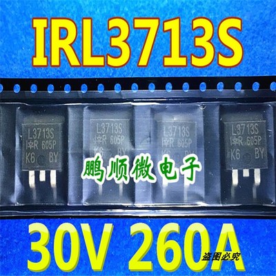 原字进口 IRL3713S L3713S 贴片MOS场效应 TO263 30V260A 三极管