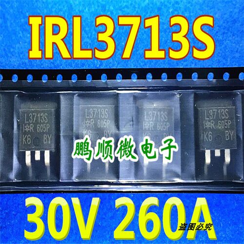 原字进口 IRL3713S L3713S 贴片MOS场效应 TO263 30V260A 三极管