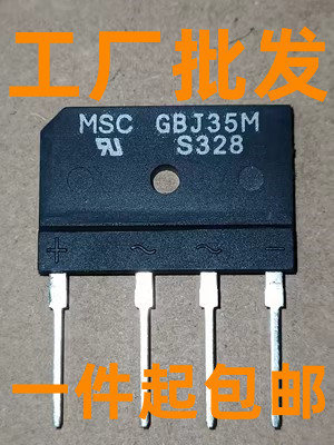 GBJ2510原装全新正品 电磁炉整流桥堆 桥堆D25XB100 D25SB100