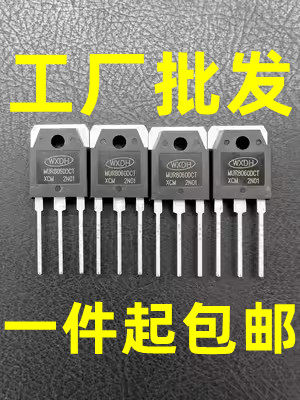 MUR8060DCT 80A/600V TO-3P 逆变焊机常用快恢复二极管 现货可拍