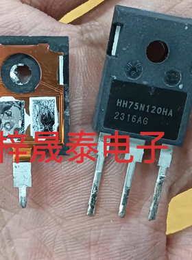 进口拆机 HH75N120HA TO-247 75A1200V大芯片IGBT管 原字原脚