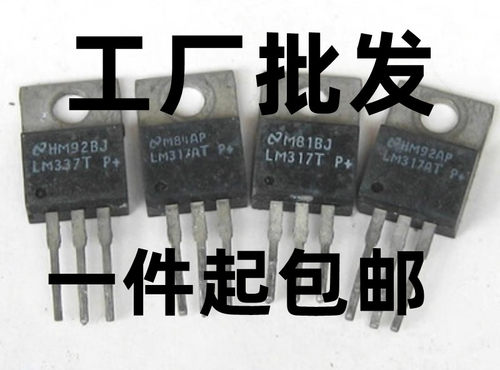 NSC 国半拆机 LM317T LM337T 三端稳压 LM317 LM337