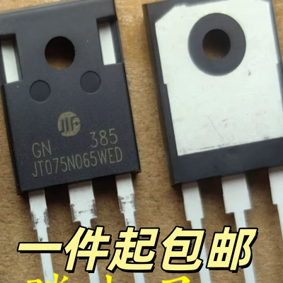 拆机JT075N065WED 75A/650V 逆变器IGBT管 代替K75T60A 80H65