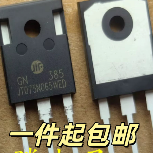 拆机JT075N065WED 75A/650V 逆变器IGBT管 代替K75T60A 80H65