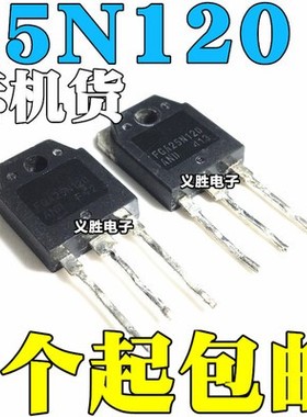 【拆机原装】进口测好 FGA25N120 25N120 ANTD IGBT电磁炉功率管