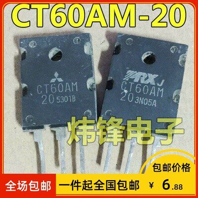 【包邮】原装进口拆机 CT60AM-20 TO-3PL IGBT功率管 60A1000V