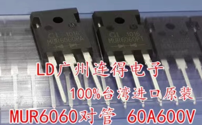 超快恢复整流二极管MUR6060PA PTA 共阳 60A600V
