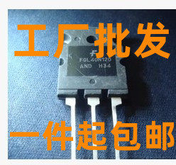 TGL40N120FD 原装拆机40A1200V逆变焊机大焊IGBT单管FGL40N120AND
