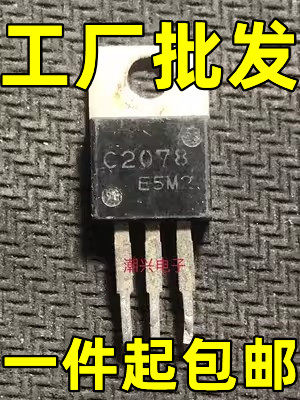 原装进口 2SC2078 C2078 TO-220 场效应管 拆机原码品质保证