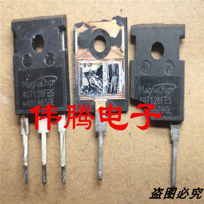 40T120FDS 40T120FES 正品双大芯片 美格纳IGBT管 保证质量