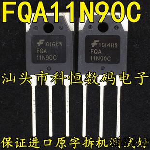 原装进口拆机 FQA11N90C FQA11N90 SSH11N90 MOS场效应管TO-3P