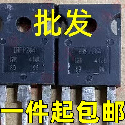原装进口拆机原字 IRFP264 IRFP264N IRFP264 FP264TO-247 N沟道