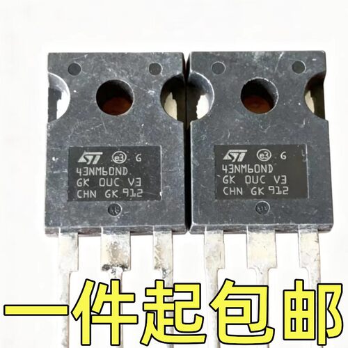 拆机 43NM60ND 43NM60N 43N60DM2 43A600V 大功率MOS管