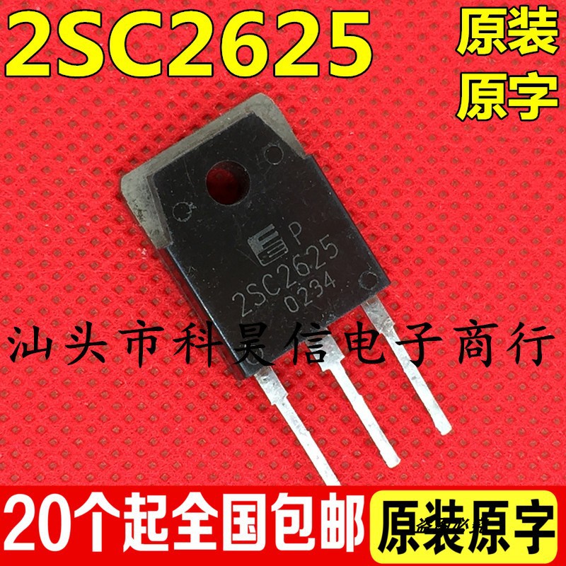 2SC2625 C2625 10A450V 大功率开关电源三极管 原装原字进口拆机