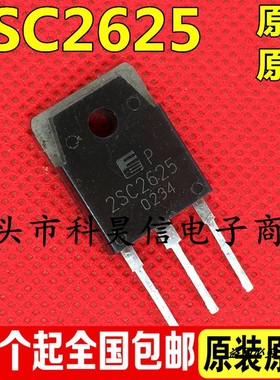 2SC2625 C2625 10A450V 大功率开关电源三极管 原装原字进口拆机