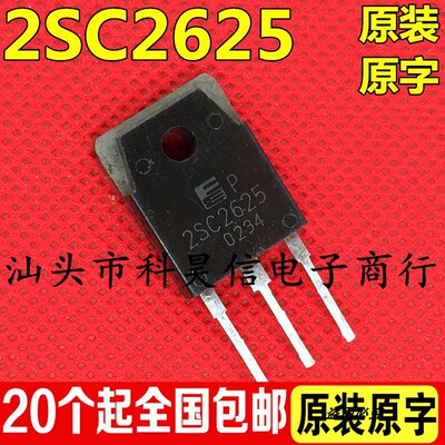 2SC2625 C2625 10A450V 大功率开关电源三极管 原装原字进口拆机