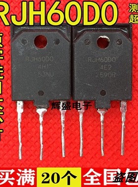 塑封管 RJP60D0 RJP60DO RJH60D0 进口测试好变频空调常用三极管