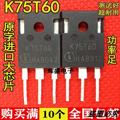 进口拆机 K75T60 K75T60A IKW75T60T 75A/600V电焊机变频器IGBT管