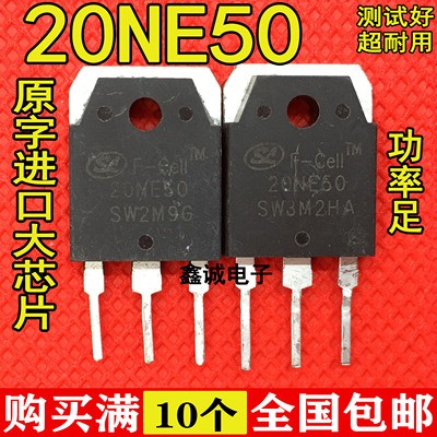 大功率场效应 20NE50 500V/20A SVF20NE50士兰微 焊机常用MOS管