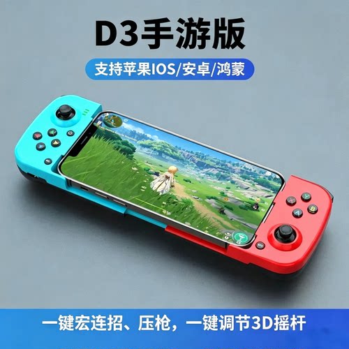 手游无线蓝牙c游戏手柄16岁以上