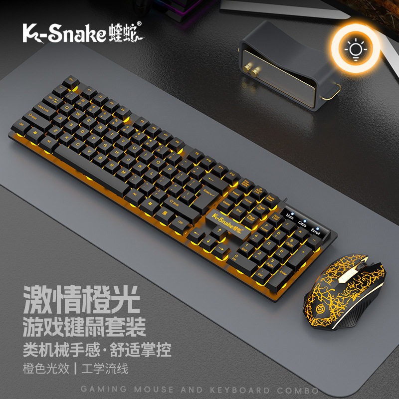 蝰蛇KM320有线键鼠套装悬浮U+U橙色字透发光裂纹游戏键盘鼠标套装