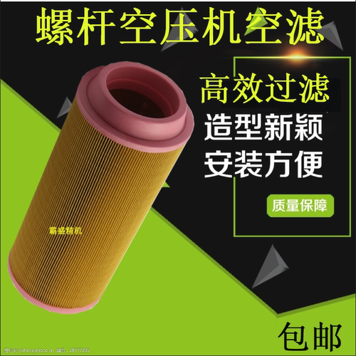 空压机保养配件申海斯可络三滤SCR-30Z/8空气过滤器25100035-007