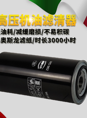 宁波欣达压缩机SFD11/22/37A配件机油滤清器W9030000阿格斯特滤芯