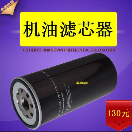 上海德斯兰空压机配件DSR75/100/125AZ变频螺杆机 机油滤清器油格