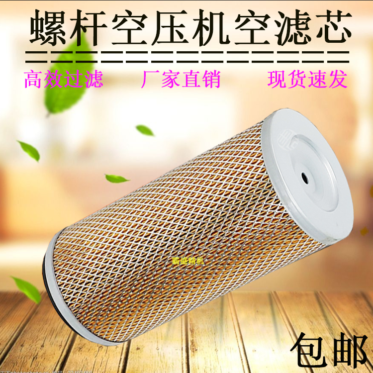 寿力AS2207/AS2208保养耗材22KW空气滤清器88291002-854空滤