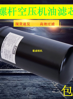 神钢XG2140A-110/XG3030A-160A螺杆空压机机油滤清器PS-CE11-501