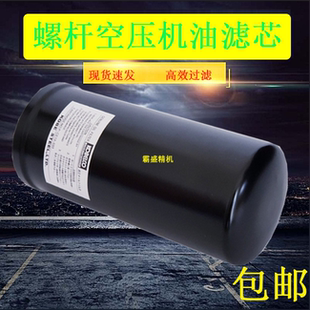 160A螺杆空压机机油滤清器PS 神钢XG2140A 110 XG3030A 501 CE11