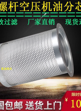 上海德哈哈DEHAHA螺杆式空压机DB/DC-150/180A油气分离器油分芯