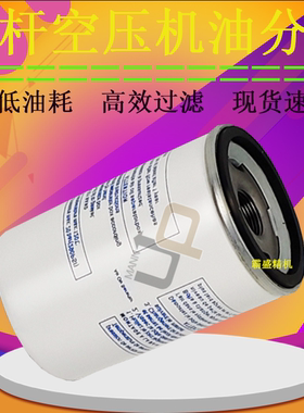 富达螺杆压缩机保养元件LU5.5/7.5千瓦油水气雾分离器2205490447