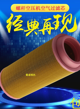EAS-30J螺杆空压机保养配件22千瓦原装 空气滤清器 空滤芯/风格