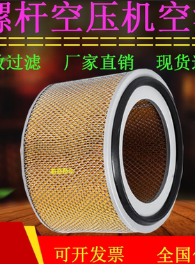 华德一般用喷油螺杆空气压缩机LG-50保养空气过滤器芯37kw空滤器