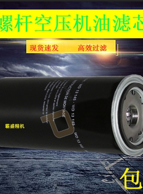 上海德哈哈DEHAHA螺杆式空压机DB/DC-150/180/340A机油滤清器油滤
