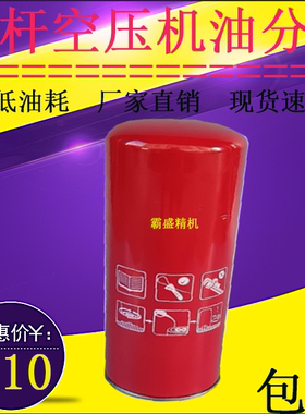 华德螺杆空压机保养耗材配件LG/LGPM-30油气分离器芯561128油精分