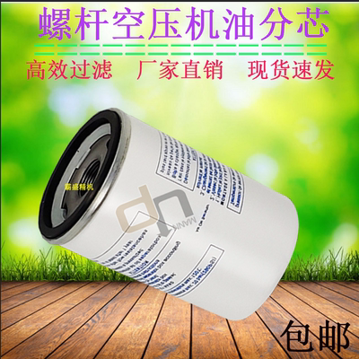 柳州富达螺杆空压机保养配件LU15/18/22油气细分离器芯2205406509