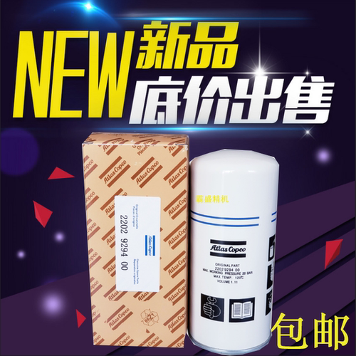 阿特拉斯螺杆空压机保养耗材G7/G11FF/P油气分离器2202929400油分