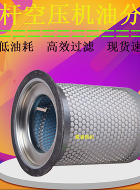 上海汉钟螺杆空压机AA6-37A三滤保养配件4213-65油气分离器油分芯