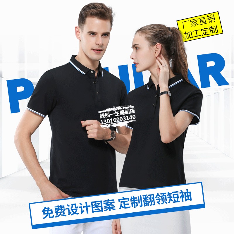 工作服t恤定制短袖纯棉翻领poT恤