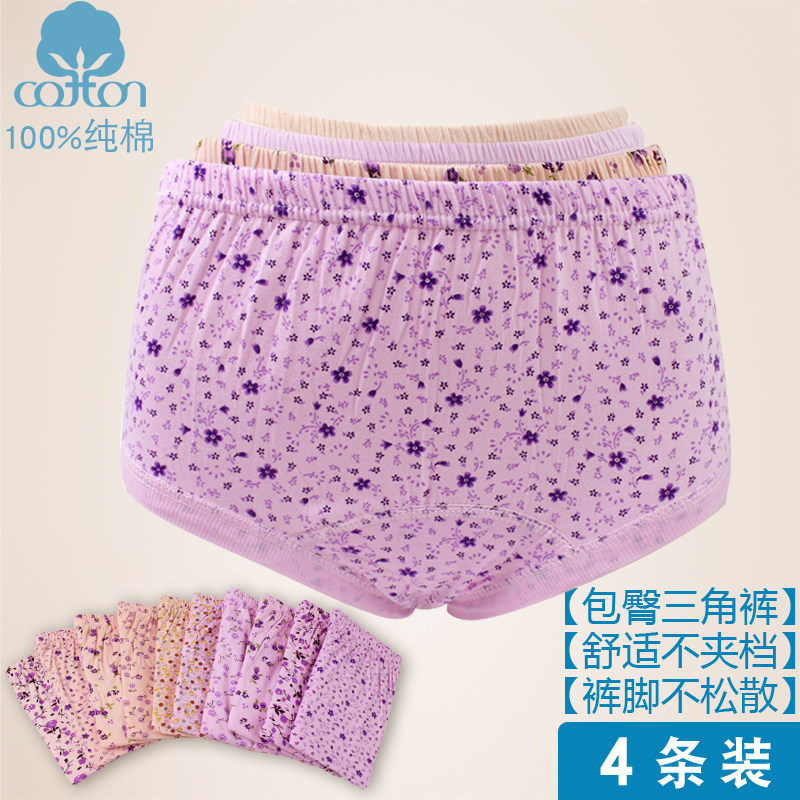 妈妈内裤夏季纯棉中老年全棉裤头