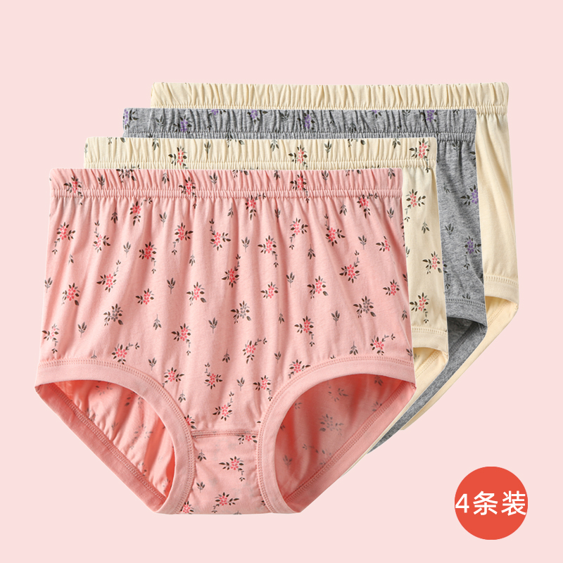 老年人内裤精梳棉面料