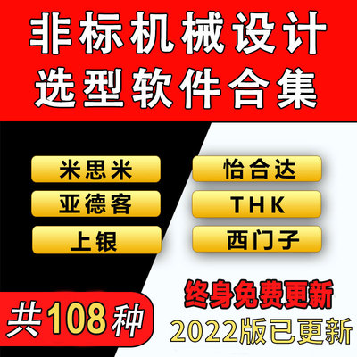 自动化3D选型软件机械三维模型SW插件solidworks气缸电机标准件库