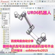 六轴机械臂6轴机械臂图纸6轴工业机器人图纸solidworks详细设计图